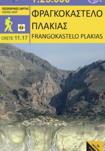 Φραγκοκάστελο, Πλακιάς