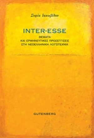 Inter-Esse