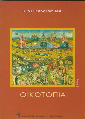 Οικοτοπία