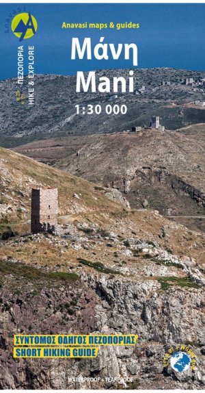 Μάνη