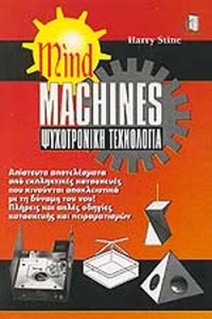 Mind machines