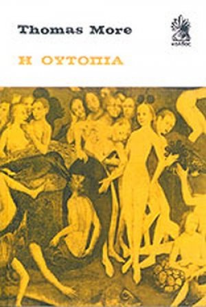 Η ουτοπία