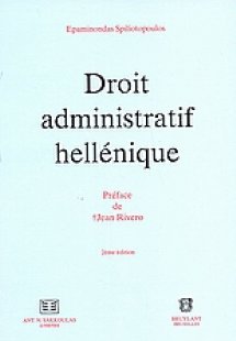 Droit adminitatif hellenique