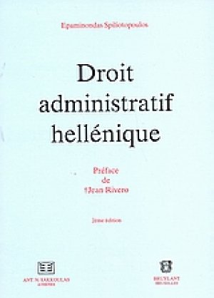 Droit adminitatif hellenique
