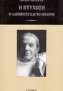 Η πτύχωση