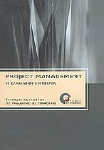 Project management