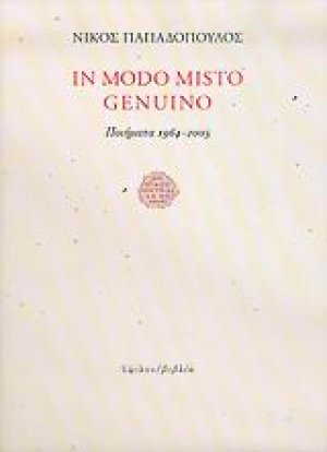 In modo misto genuino