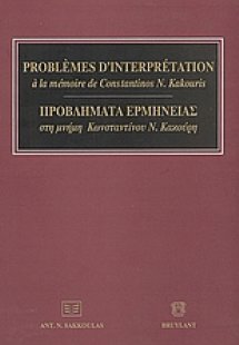 Problemes d' Interpretation a la Memoire de Constantino...