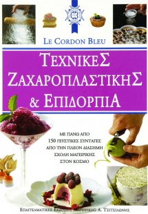 Le cordon bleu, Τεχνικές ζαχαροπλαστικής και επιδόρπια