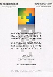 Ηλεκτρονική δημοκρατία