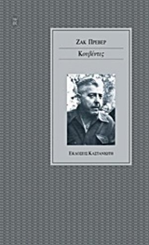 Κουβέντες