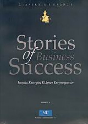 Stories of business success