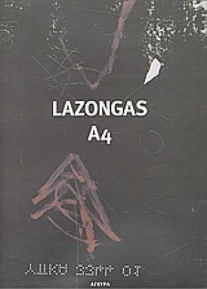 Lazongas Α4