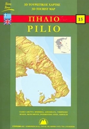 Πήλιο
