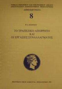 Πρωτότοκα και μοναχοπαίδια