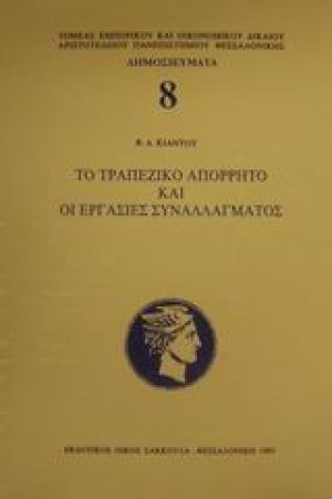Πρωτότοκα και μοναχοπαίδια