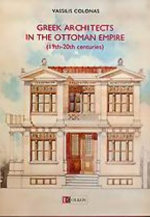 Greek Architects in the Ottoman Empire