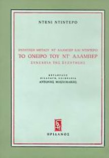 Το όνειρο του Ντ' Αλαμπέρ