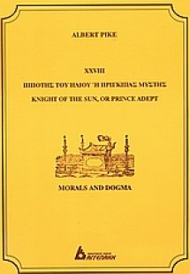 XXVIII Ιππότης του Ήλιου ή Πρίγκιπας Μύστης