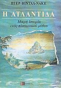 Η Ατλαντίδα
