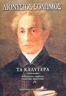 Τα καλύτερα