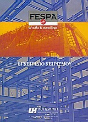 Fespa 4 for Windows
