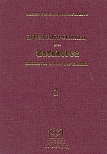 Νεοελληνική φιλολογία, ήτοι κατάλογος τυπωθέντων βιβλίω...