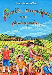 Νεοελληνική φιλολογία, ήτοι κατάλογος τυπωθέντων βιβλίω...