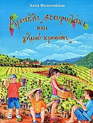 Νεοελληνική φιλολογία, ήτοι κατάλογος τυπωθέντων βιβλίων παρ' Ελλήνων
