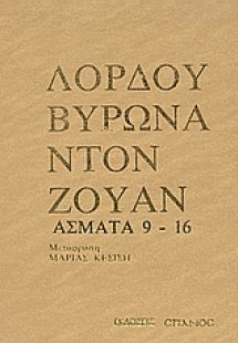 Ντον Ζουάν