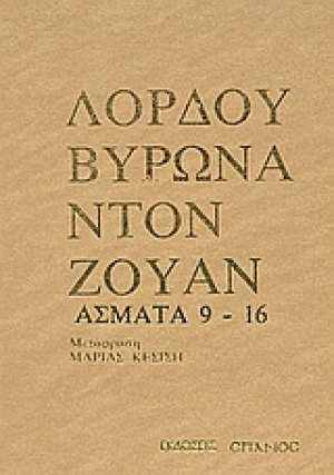 Ντον Ζουάν