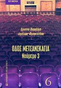 Οδός Μετσάνσκαγια, νούμερο 3