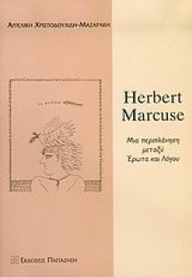 Herbert Marcuse