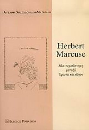 Herbert Marcuse