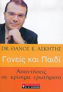 Γονείς και παιδί