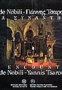 Lila de Nobili - Γιάννης Τσαρούχης