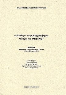 Δικαίωμα στην πληροφόρηση