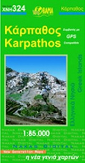 Κάρπαθος