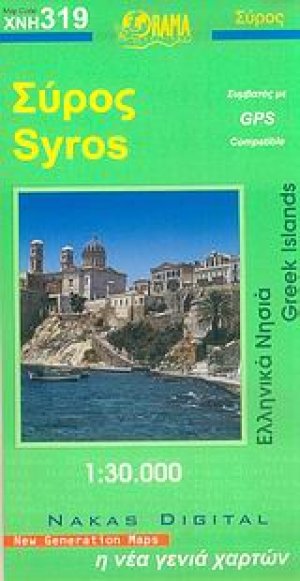 Σύρος