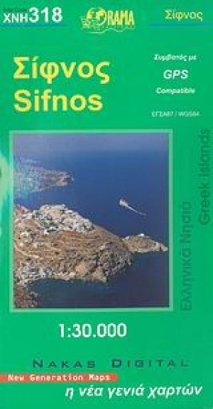 Σίφνος