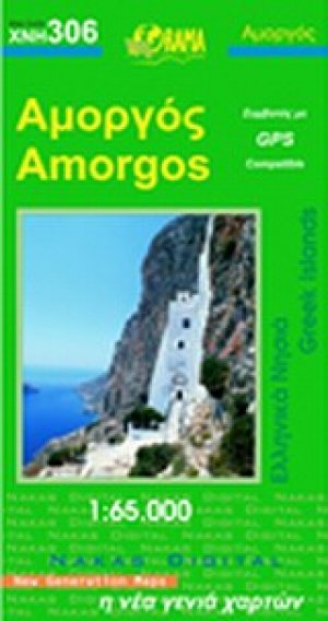 Αμοργός