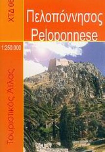 Πελοπόννησος