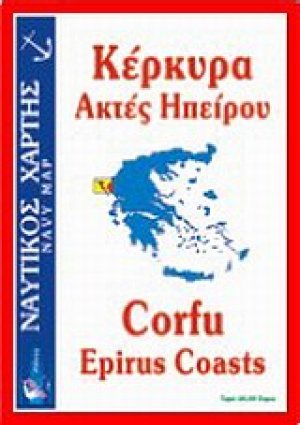 Κέρκυρα, ακτές Ηπείρου