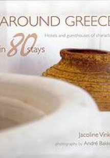Around Greece in 80 Stays