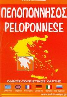 Πελοπόννησος