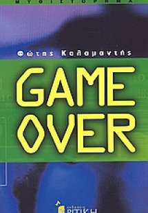 Game Over