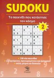 Sudoku 2