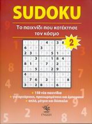 Sudoku 2