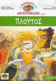 Πλούτος