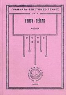 Αθηνά